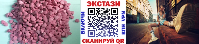 Экстази 280 MDMA купить наркотики сайты Славгород