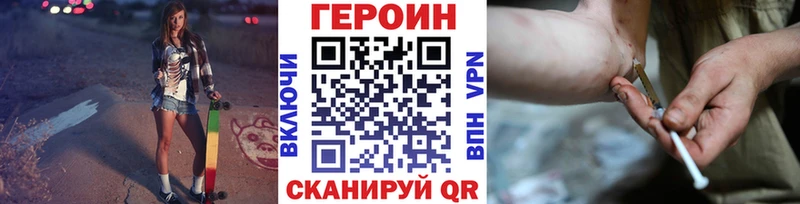 ГЕРОИН VHQ  Славгород 