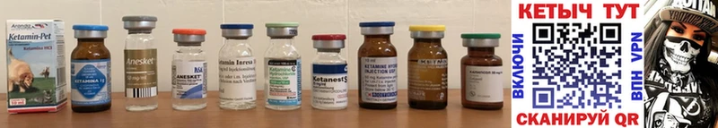 КЕТАМИН ketamine Славгород