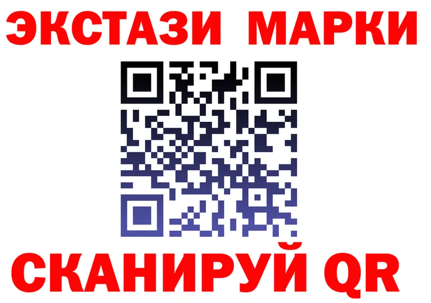 Марки 25I-NBOMe 1,5мг ТОР darknet blacksprut Славгород