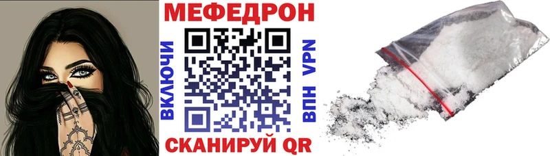Мефедрон мука  ссылка на мегу онион  Славгород  где купить наркоту 