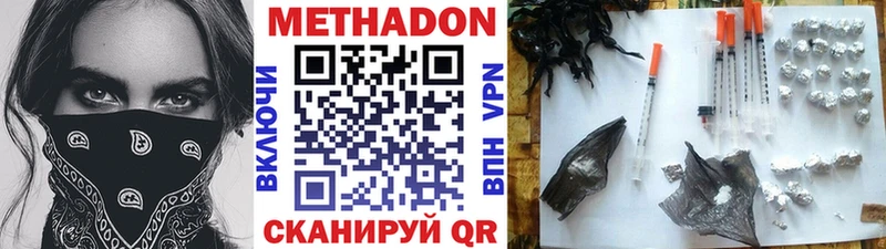 МЕТАДОН methadone  MEGA зеркало  Славгород 