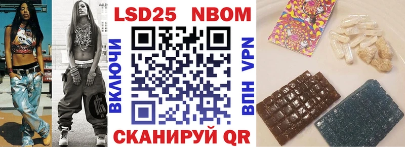 Марки N-bome 1,8мг Славгород