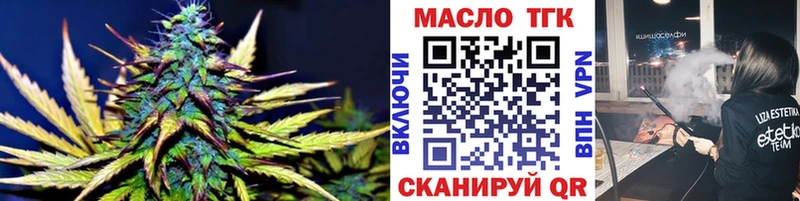 Дистиллят ТГК жижа Славгород